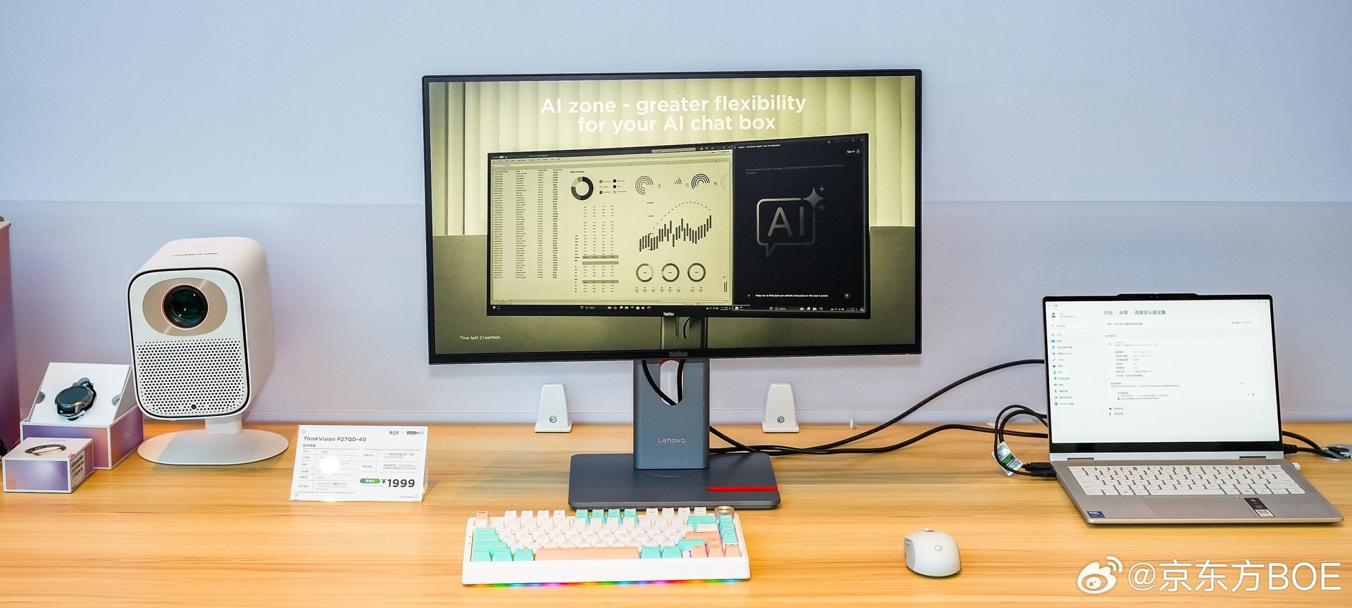 BOE e Lenovo presentano i nuovi monitor ThinkVision P con tecnologia TFT Oxide