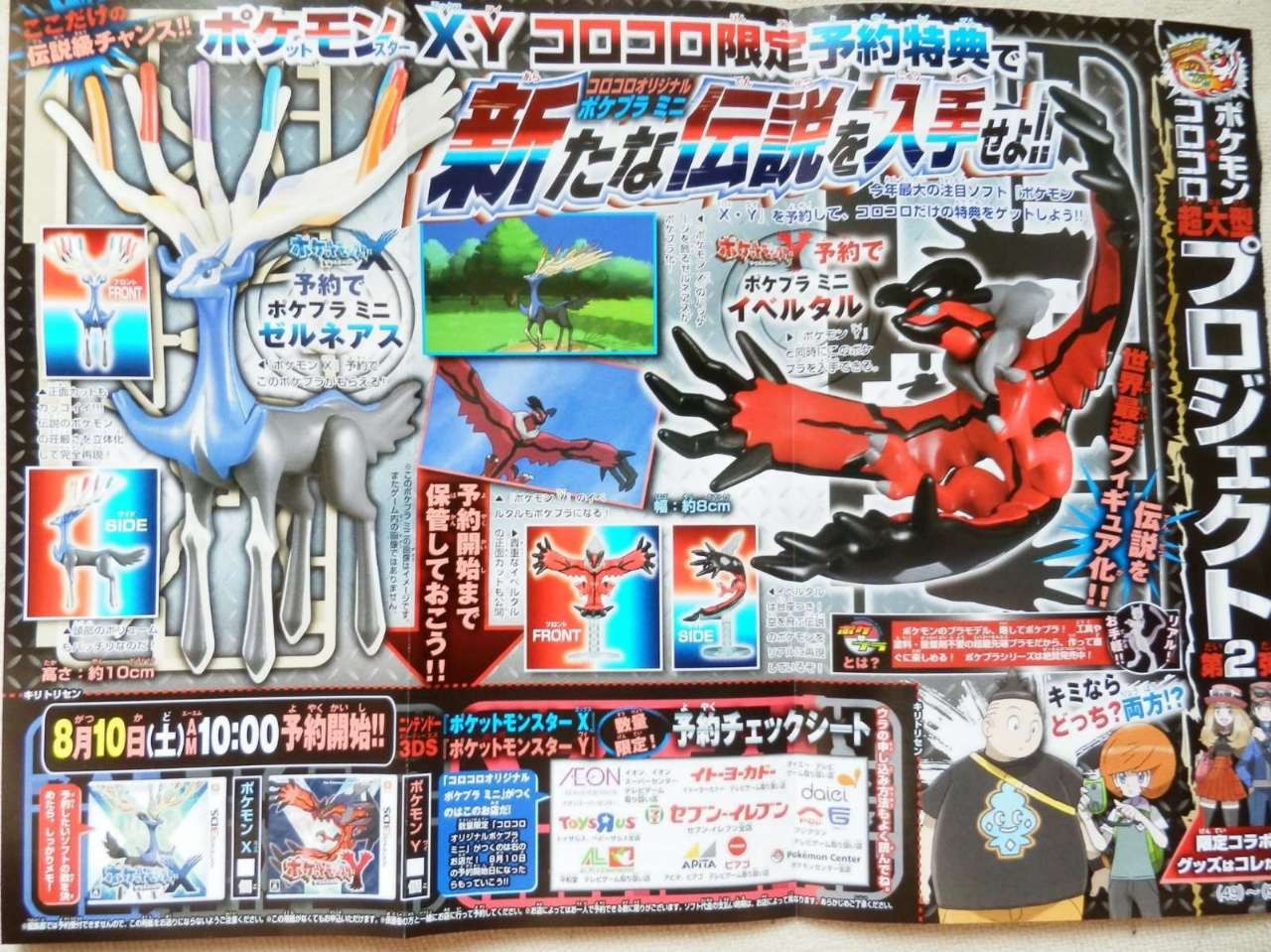 Pokemon X Y Nuove Immagini E Info Da Corocoro Hdblog It