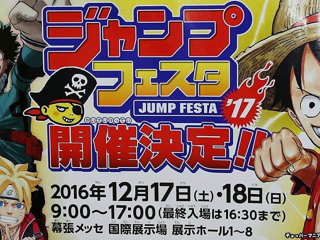 Jump Festa 2017: Bandai Namco svela la line-up completa ...