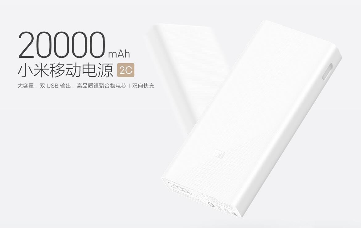 Xiaomi Mi Power Bank 2C da 20.000 mAh con Quick Charge 3.0 e prezzo  contenuto 