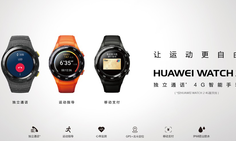 Huawei watch 2024 2 2018 esim