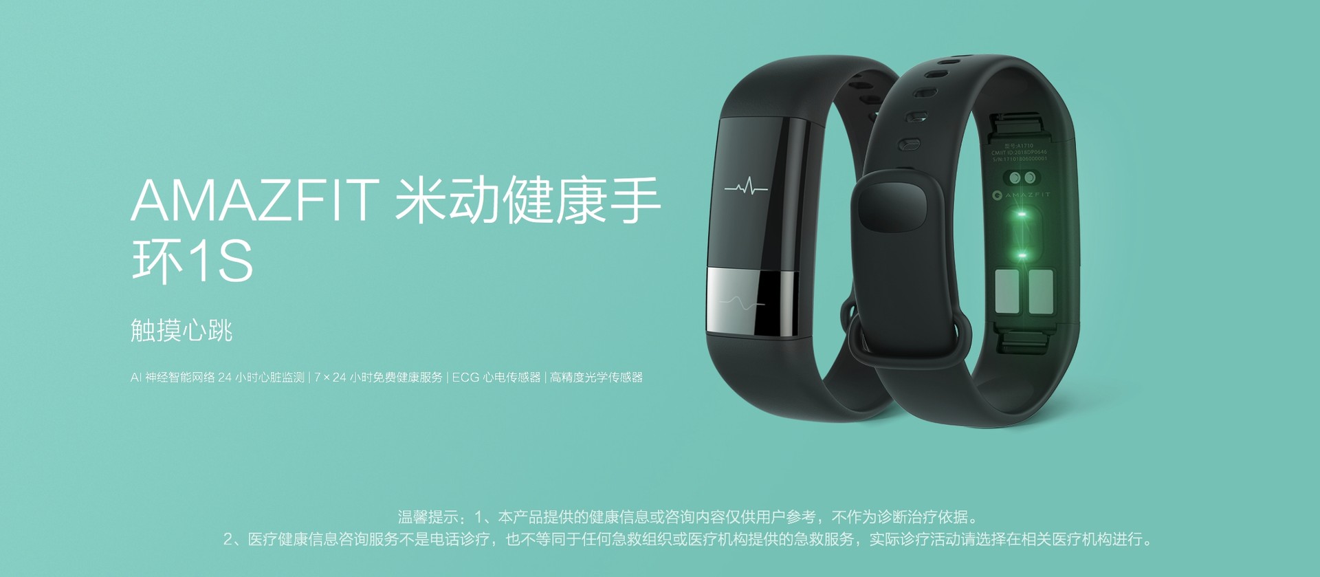 Amazfit cheap ecg band